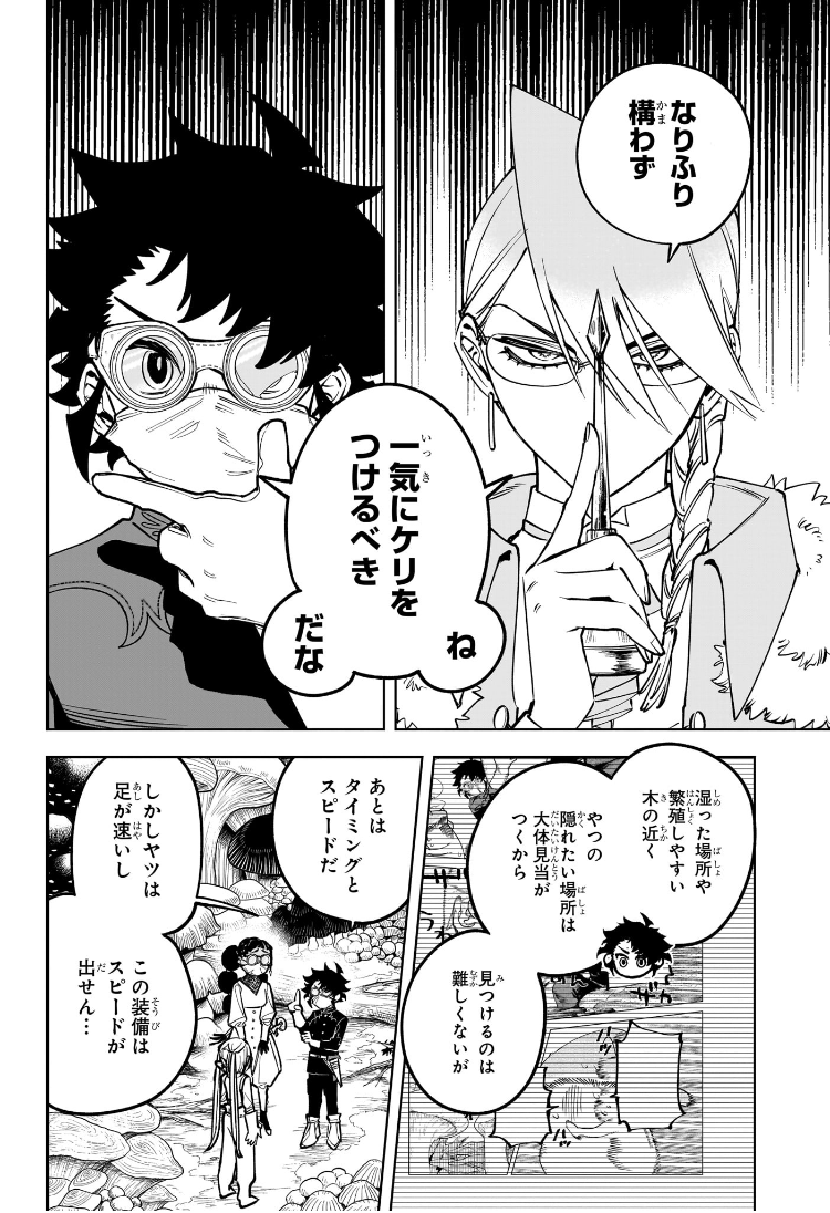 Madan no Ichi - Chapter 14 - Page 6